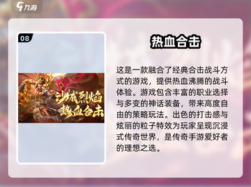 🔥2025热门传奇手游推荐，真正无任务免费玩！🎮截图9
