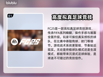 FC25闪退卡顿？❌教你一招搞定流畅玩游戏🚀截图2