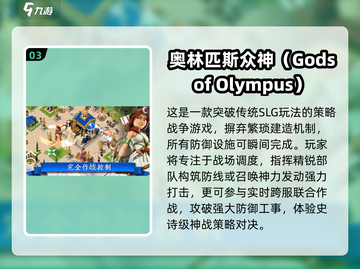 🔥2025必玩经典斯巴达手游汇总✨截图4