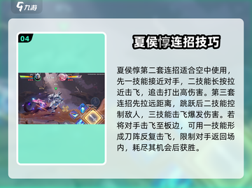 星之破晓夏侯惇🔥实战技巧分享，玩法攻略一网打尽！截图5