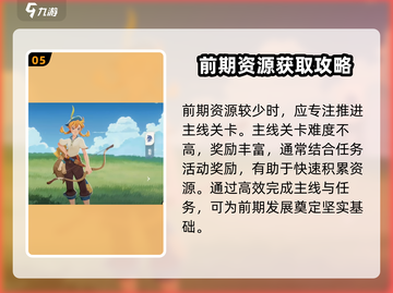 剑与远征🔥启程攻略，玩就对了！截图6