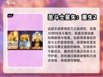 🔥2024必玩！离线火影手游排行榜✨截图6