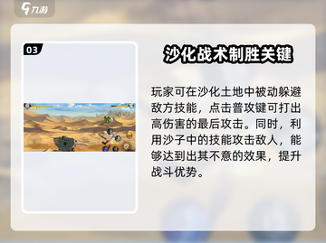 航海王壮志雄心：沙鳄鱼技能玩法大曝光🔥截图4