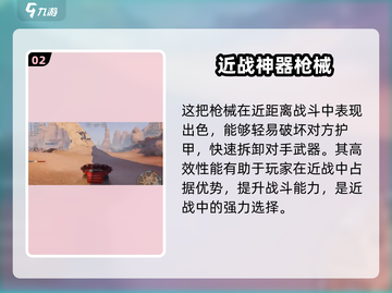 创世战车🔥最快拆枪神器🎉游戏党必看！截图3