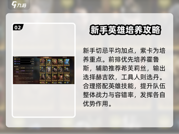 龙息神寂🔥新手必看！玩转攻略💎截图3
