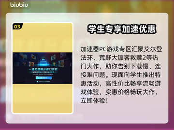 🔥免费加速器大揭秘！秒变游戏飞人🚀截图4