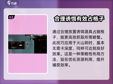 渔帆暗涌手机版捕蟹笼放置攻略💥🦀截图3