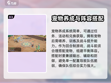 离火之境🔥新手必看！快速上手秘籍✨截图4