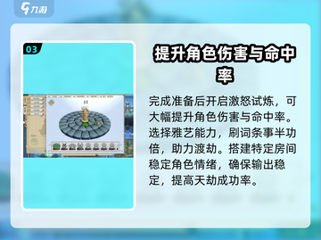了不起的修仙模拟器⚡天劫通关全流程揭秘！截图4