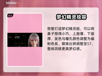 🎮时空奥德赛捏脸大公开！神仙颜值推荐✨截图4