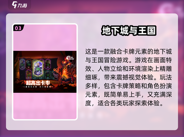🔥2025超人气地下城手游下载合集🎉截图4