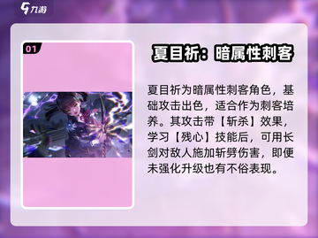 炽焰天穹夏目祈强度分析🔥超强还是超废？截图2