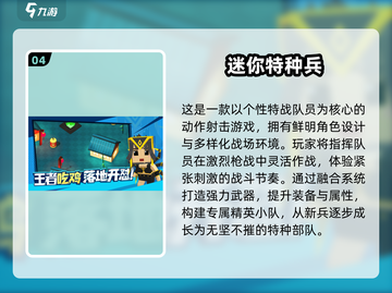 🔥2025最火特种兵手游TOP5来袭！🎮截图5