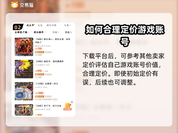 群英之战🔥靠谱游戏卖号平台大揭秘！快速变现💡截图3