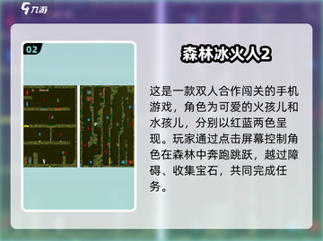 🔥2025必玩！双人成行手游推荐🎮截图3