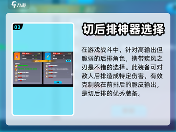 忍者龟归来装备🔥这样选让你战力飙升！截图4