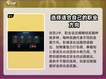 剑灵2🔥开局攻略：快速开荒称霸服务器！截图2