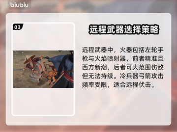 浪人崛起🔥武器大全！游戏党必看👇截图4