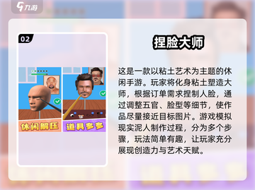 🔥2025最有趣捏脸捏身材手游合集💥玩到停不下来！截图3