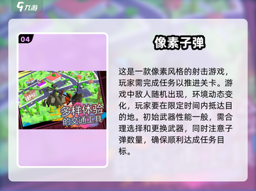 🔥2025超热门新游合集，玩家必玩🔥截图5