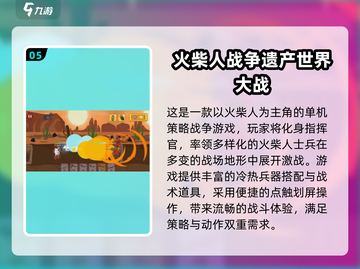 🔥火柴人打架游戏推荐！免费畅玩2025截图6