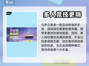 元梦之星🔥名字重复？改名攻略来了！截图5