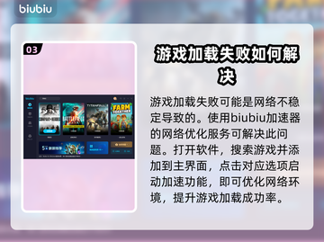 英雄连独立战役进不去？加速器推荐🔥🎮截图4