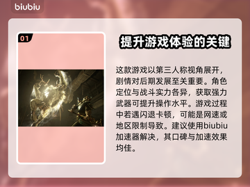雾影猎人🔥掉线延迟？这款加速器让你畅爽游戏！🚀截图2