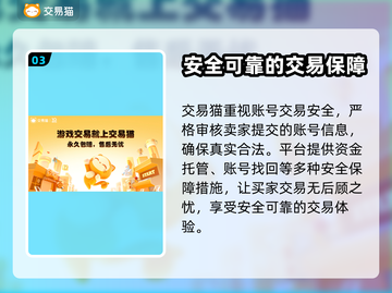 王者荣耀账号交易平台推荐💥安全可靠🚨截图4