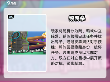 🔥类似第五人格的游戏合集来了！🎉2025必玩截图6