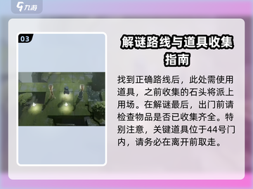 重返未来1999第三扇门🔥必看通关技巧分享！截图4