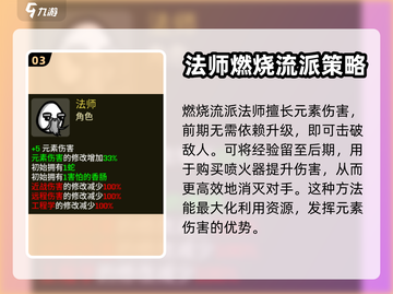 土豆兄弟最强流派搭配🔥游戏党必看！🎮截图4