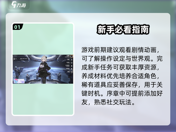 卡厄思梦境🔥新手速通秘籍！🎮截图2