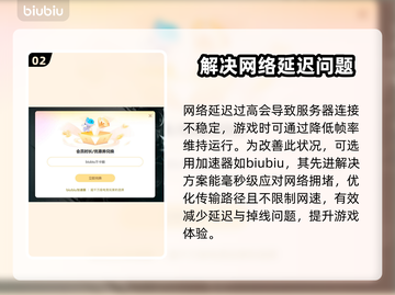 笔记本玩游戏掉帧？这几招教你轻松解决🔥🎮截图3