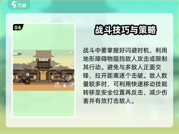 黑神话像素版第二章🔥通关秘籍🎉截图5