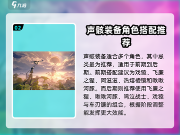 鸣潮🔥戏猿技能全解析！🎉游戏党必看！截图3