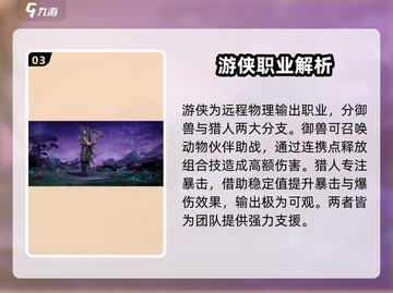 塔瑞斯世界🔥职业选择全攻略，助你称霸游戏！🎮截图4