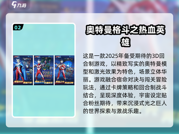 🔥2025超人气游戏排名✨下载热门新颖游戏截图3