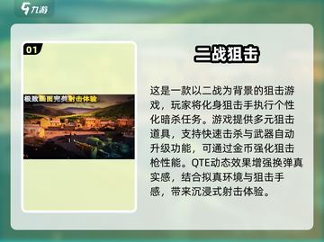 🔥免费下载！2025最受欢迎的二战游戏模拟器🪖🎮截图2