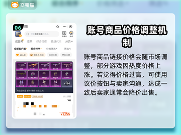 和平精英账号交易📖和平精英玩家必看🔥截图7
