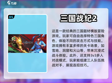 经典街机游戏推荐🔥带你重温童年回忆🎮截图6