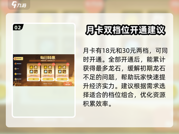 龙石战争💎不氪金也能玩得爽！超全省钱攻略分享截图3