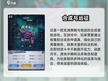 2025最受欢迎🔥合成进化类游戏合集✨截图4