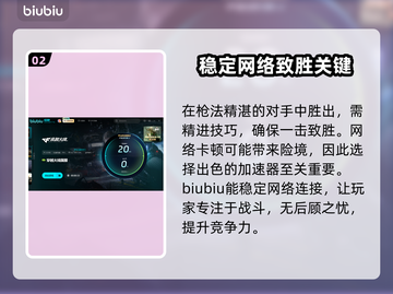 穿越火线⚡加速器推荐，用这个绝对稳！🔥截图3
