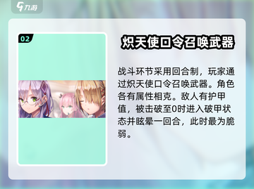🔥炽焰天穹新手必看！极速上分攻略💎截图3