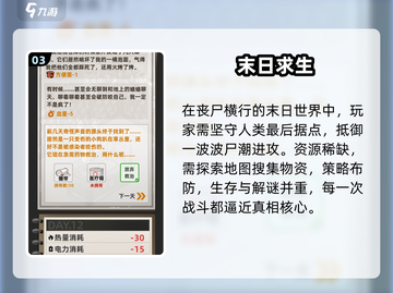 末日生存太上头！🔥物资收集爽到爆截图4