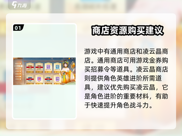 江湖如梦手游商店大起底！🔥游戏党必看✨截图2