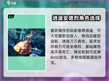 无尽梦回🔥自选英雄必胜攻略💎截图4