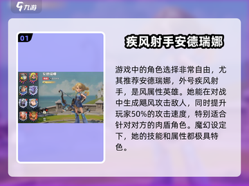 龙石战争🔥最强英雄推荐，助你称霸战场！截图2