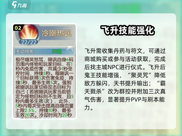 🔥诛仙2飞升鬼王在哪？💀截图3